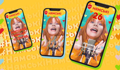 Бренд сосисок «Нямські» запускає челендж «Скільки в тобі Нямських?» - фото