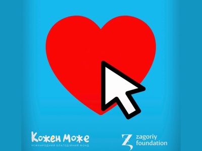 Фонд «Кожен Може» запускає новий сайт. - фото