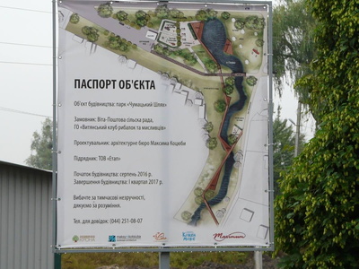 Проект малих грантів «До Ладу» - фото